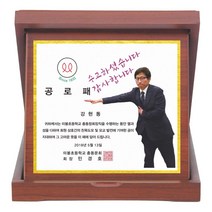 공로패/SP21-382-2/감사패/표창패/나무상패/재직패