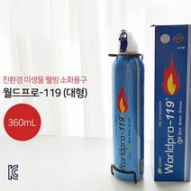 화재 진압 미니소화기 스프레이소화기 360ml 소방자재 소방용품 분말소화기 대형소화기 투척용소화기 하론소화기 K급소화기 가정용소화기 국산소화기 화재감지기 가정용분말소화기 자동식소화기 확산소화기 주방용소화기 식당소화기 업소용소화기 축압식분말소화기, 360ml(블루)