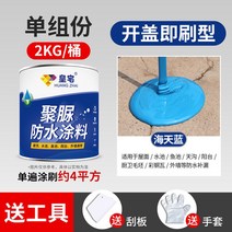 누수 투명 지붕 방수스프레이 우레탄 옥상 탄성 코팅 수평 포장 방수제 결로방지 화장실, 2kg