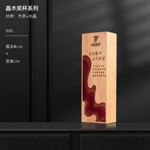 공로패 내용 부모님 상장 트로피 주문제작, 원목 트로피 옵션14