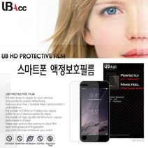 팬택 스카이 스마트폰 핸드폰 전면 보호필름 핸드폰필름 액정필름 지문방지 핸드폰액정 파손방지 보호필름 강화필름