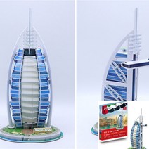 디오제이 3D입체퍼즐 버즈알아랍 종이공작 건축물만들기