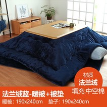 코타츠 짱구 일본식 원목 테이블 온열테이블 난방테이블 거실 히터 난로, 블루 플란넬(퀼트+쿠션) 장방형