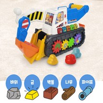 중장비 장난감자동차 스마트 러닝 포크레인 교육완구 4세장난감 포크레인장난감 어린이장난감 자동차장난감