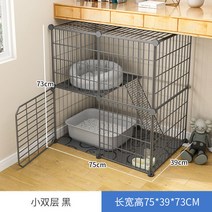 2단사다리 2단사다리 고양이우리가정용 소형차 실내 공간활용 화장실있음 일체형 애완동물 고양이기르기 미 그녀 고양이 집별장, C03-즐거움 타입(고양이우리고양, T17-중국 더블 블랙(70x35x70)