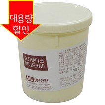베이킹파티 선인 초코렛 다크 미니모카빈 800g 커피빈, 아이스박스 구매함