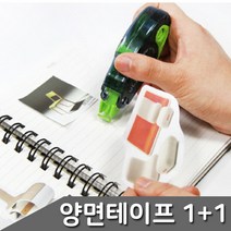 [감동] 바르네 양면 접착 풀테이프 BGT-0180 본품+리필 세트, 풀테이프본품+리필