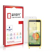 [길라잡이] LGU+ 키즈폰 with 리틀카카오프렌즈 블루라이트차단 시력보호필름 2매