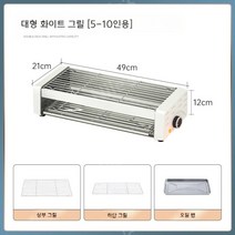 자동 무연 캠핑 전기 꼬치 양꼬치 닭꼬치 바베큐 구이 기계 구이기 그릴, 대형 화이트스탠다드
