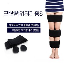 오다리보정벨트 OX다리 바른자세 3단고정하체밴드 휜다리 3중다리 예쁜 여자 다리
