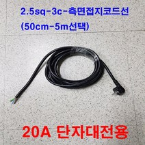 위너스 위너스-4000w 20a 알루미늄 멀티탭 단자대형 2구 4구 6구 8구 10구 12구 14구 16구 20구(전선없음-전선제작하여 사용하는 조립용멀티탭), 전선2.5sq-2m
