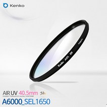 켄코 AIR UV 40.5mm 소니 미러리스 A6000필터 SEL1650