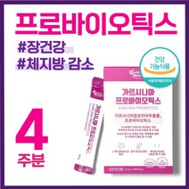 퍼펙트 바이오틱스 가르시니아 프로 바이오티스 프리미엄 유산균 다이어트 장 건강 체지방 체중 감소 장내 유익균 증식 유해균 억제 배변활동 원활 탄수화물 컷팅 도움 신 바이오틱스, 28포 ( 4주분 ), 4개
