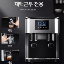 Ciliver 유럽과 미국 일본 대만을 국경을 넘나들며 수출하는 전영문 3in1 제빙기 냉수 하루 16kg 제빙기, 제빙쇄빙수삼원잉규, 블랙 ABS 플러스 스테인리스 스틸 케이스