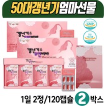 50대 감마리놀렌산 식약처인증 여자영양제 어머니선물 회화나무 보라지종자유 비타민D 석류 오미자 해조 칼슘 세인트존스워트 로즈힙 산삼배양근 아연 셀렌 우먼 여성 GLA