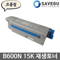 신도리코 B600N 토너 재생 B600T15K