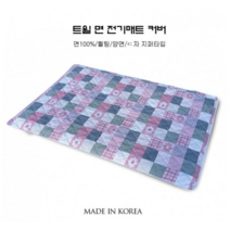 순면 100% 전기매트 커버 & 패드 mat cover&pad, 스프라이트 블루2인용