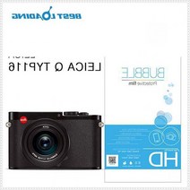 버블 HD강화필름 라이카Q TYP116 액정필름 2장 강화필름 버블필름 카메라필름 베스, 단품, 단품