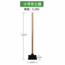 땅다지기 수동 흙 다짐기 래머 래밍 평평한 지상 압축 보도블럭 농업용 바닥다지기, 스몰 땅다지기 (막대 포함) + 1개