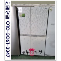 중고냉장고 양문형 LG 759리터 매직스페이스 강화유리도어 서울경기 직접배송 지방 택배발송, 중고가전