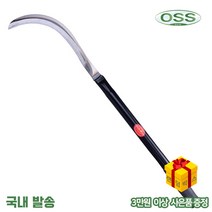 OSS 완전 짱짱한 낫