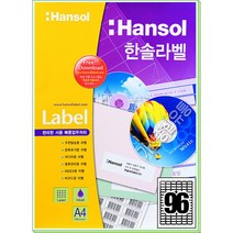 한솔라벨 라벨스티커 분류표기용 A4라벨지 96칸 100매 HL-4616, 100매라벨지 HL4616(96칸)