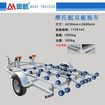 보트트레일러 보트 추레라 트레일러 고무 폭행 모터 랙 도로 서브 스피드 요트 해양, [01] IB300은 2.7m-3.3m 선체(트레일러