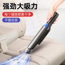 가정용 업소용 미니 진공 청소기 무선 대용량 핸디형 초저소음 침대는 물론 진드기 소형차까, [1] 업그레이드 및 향상된 버전 블랙 슈퍼 흡입  무