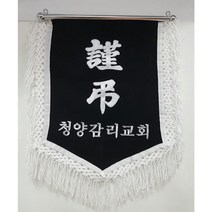 우승상사 근조기WS-17 태극기 근조기 우승기 회사기 단체기 게양기, 1세트
