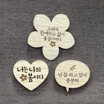 지엘그룹 우드 마그넷, 7.희망문구(디자인비)