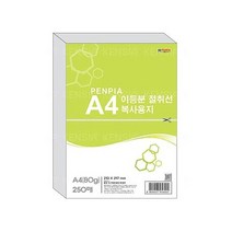 펜피아 이등분 절취선 A4복사용지 250매 80g 무인쇄, 없음, 상세페이지 참조, 상세페이지 참조