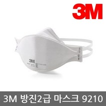 3M TO N95 9210 2급 방진마스크 (10개) 개별포장