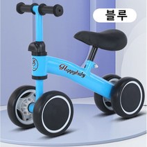 dream 유아 밸런스 자전거 페달 없는 자전거 밸런스바이크 유아 자전거 봉봉카, 블루