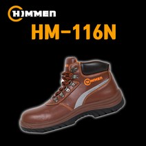 안전화 HM-116N 힘맨안전화
