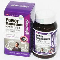 네추럴라이즈 파워 마그네슘(100정)마그네슘영양제