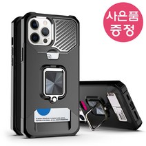 갤럭시A53 5G / SM-A536 MAX CARD 카드 1장 수납 스탠딩 범퍼 휴대폰 케이스 + 깜짝사은품