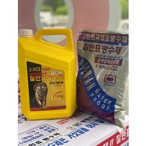 칠만표강력접착방수제 1SET 액체4L + 분말 5KG