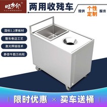 잔반처리대 수거대 업소용 싱크대