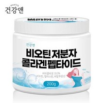건강앤 비오틴 저분자콜라겐 펩타이드 분말 200g