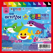 필수 신학기 학용품 준비물 문구 100종 골라담기 / 학습준비물 신학기준비물 문구세트, 090.핑크퐁상어가족양면색종이 20색 100매단품