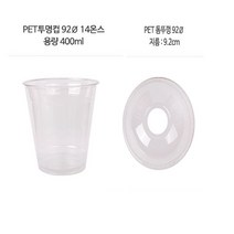 스피드파크 아이스컵 14온스 92파이 PET컵 (100개) + 돔뚜껑(100개) 일회용 테이크아웃 플라스틱컵, 1세트, 100개