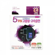 IS 5PIN 고용량 고속충전기(가정용) 어답터 충전기 어댑터 충전지 전기 충전멀티탭 멀티 콘센트 차단기, 단일상품(HAE4982)