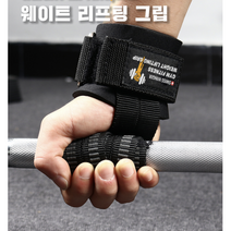 손목터널증후군 얇은 손목 보호대 팔목 손가락 헬스 보호대 리프팅그립, 단품