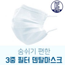 시원한 숨쉬기편한 비말차단 성인용 중국산 일반 3중필터 덴탈 쿨 여름 방역 보건 마스크 50매, 성인용 블랙 50매(박스포장)