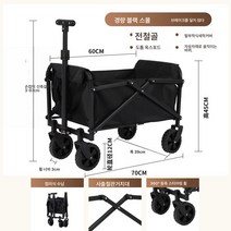 리프트 캠핑카 캠핑 트레일러 야외 접이식 초대형 캠핑 손수레 피크닉카 노점상 카트, 캠프 카, 작은 (검정)