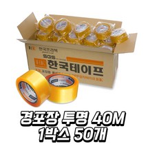 경포장 투명 OPP 박스테이프 40M 50개 1박스 사무포장테이프 접, 단품