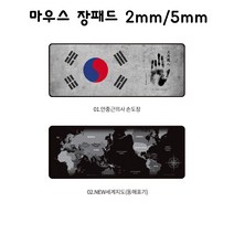 마우스패드 마우스 장패드 데스크와이드패드 안중근의사 세계지도, 안중근의사패드2mm.