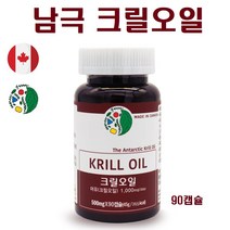 크릴오일 인지질 오메가3 크릴새우 남극크릴 아스타잔틴 캐나다산 인지질크릴오일 EPA DHA, 1병, 90캡슐