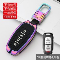 키링 차키 케이스 메이커 자동차 키홀더링 열쇠고리 키홀더 13, 1-Type C Smart Four Keys (wit