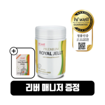 하이웰 프리미엄 로얄젤리제품 300캡슐 1개 뉴질랜드 로얄제리 비타민E 로열젤리 분말, 300정